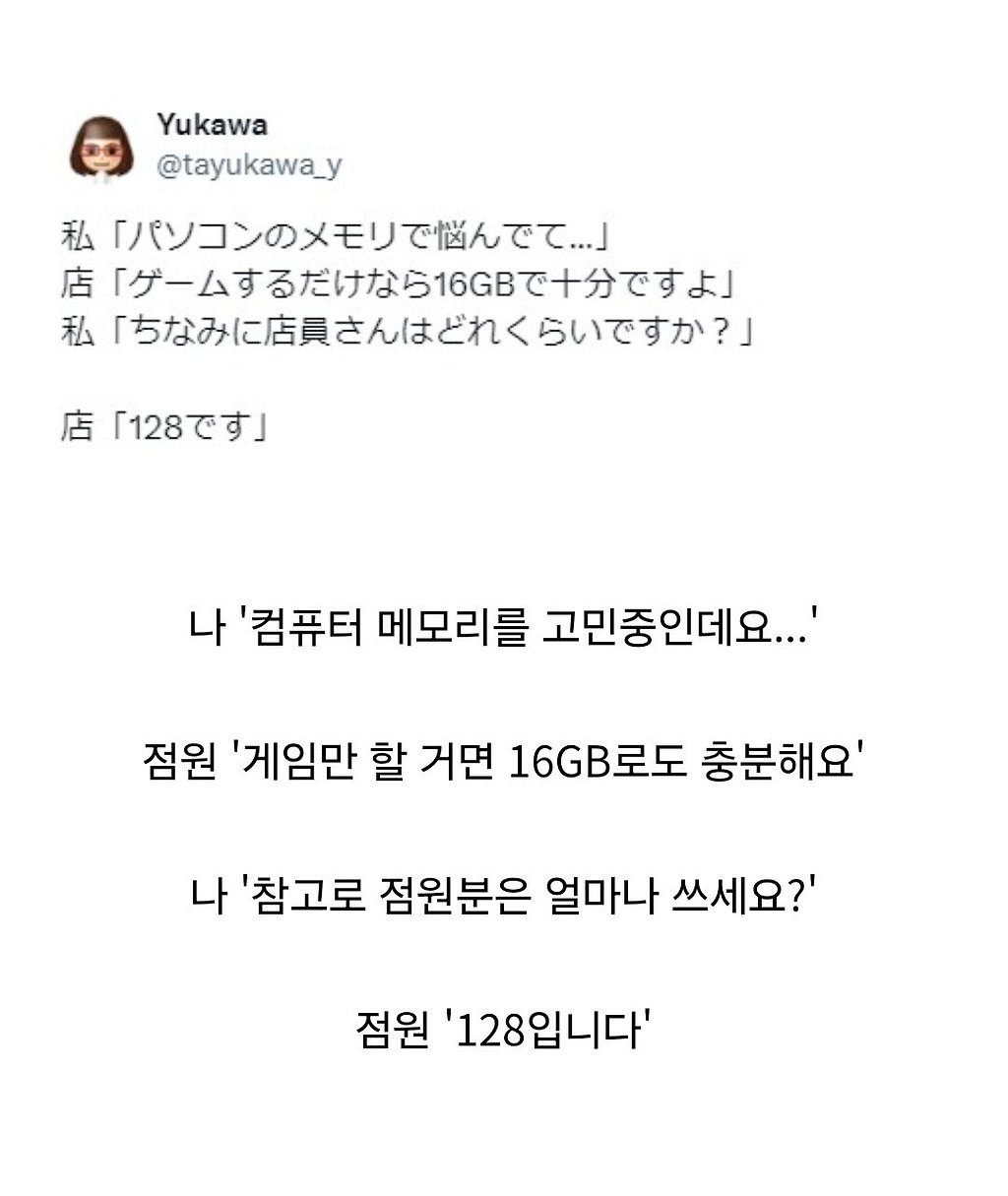 점원 : 컴퓨터 램은 16GB면 충분해요