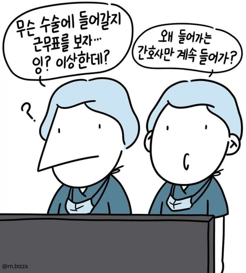 간호사 회식썰 레전드