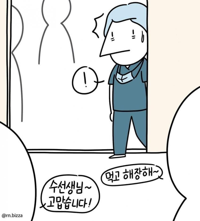 간호사 회식썰 레전드