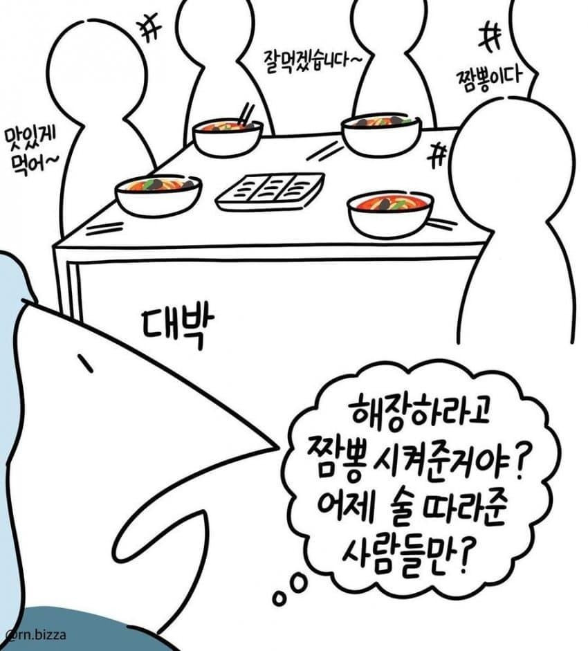 간호사 회식썰 레전드