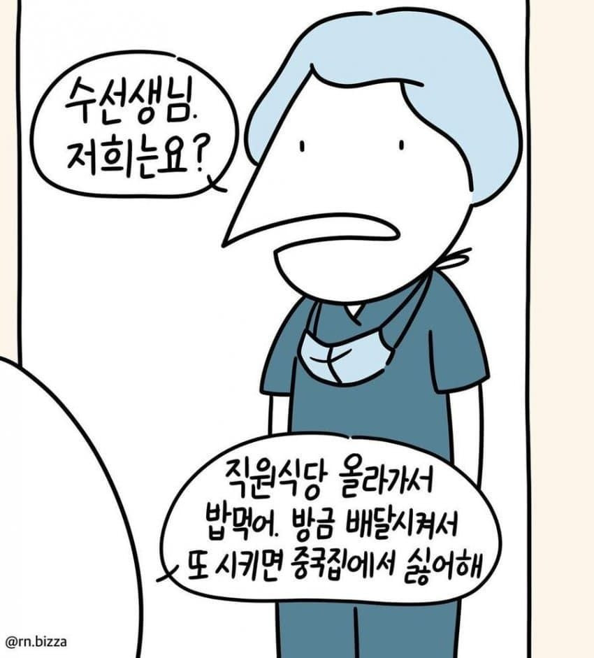 간호사 회식썰 레전드
