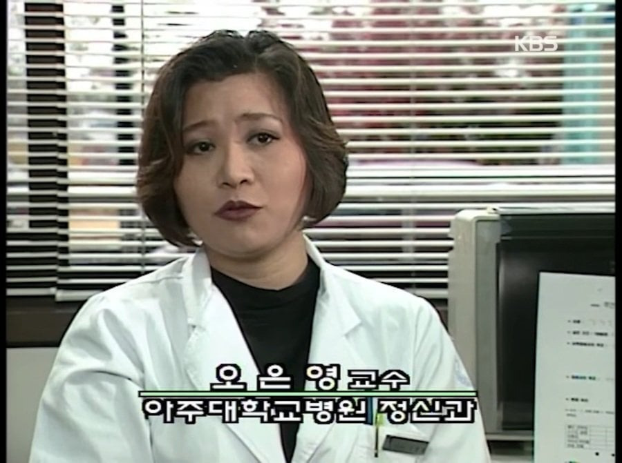 30년전에도 교수였던 오은영씨.jpg