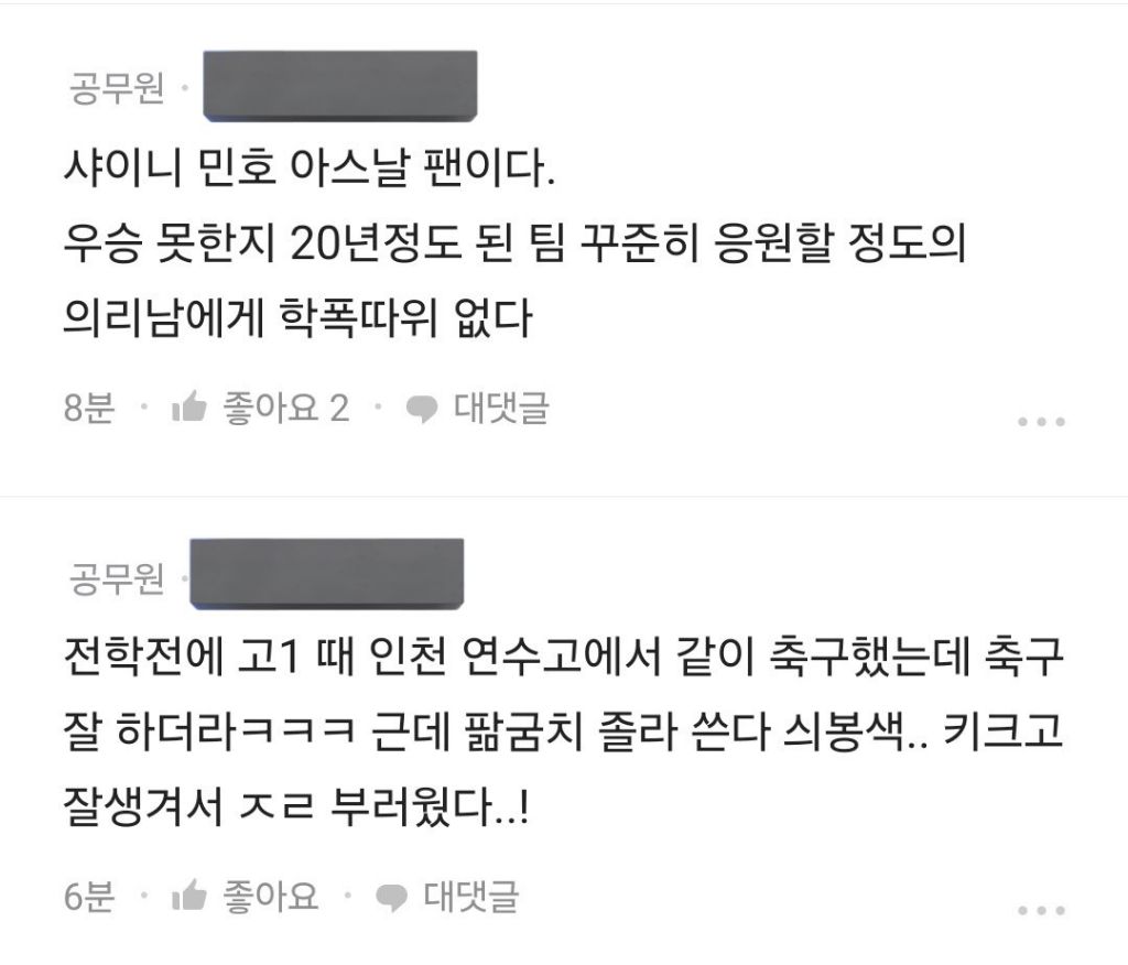 샤이니 민호 폭로한다는 블라인드글