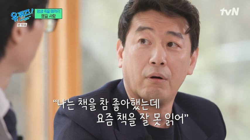 유퀴즈] 이동우가 김경식에게 다시 태어난 걸 축하한다고 한 이유.jpg