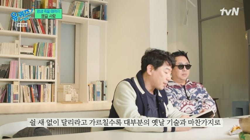 유퀴즈] 이동우가 김경식에게 다시 태어난 걸 축하한다고 한 이유.jpg