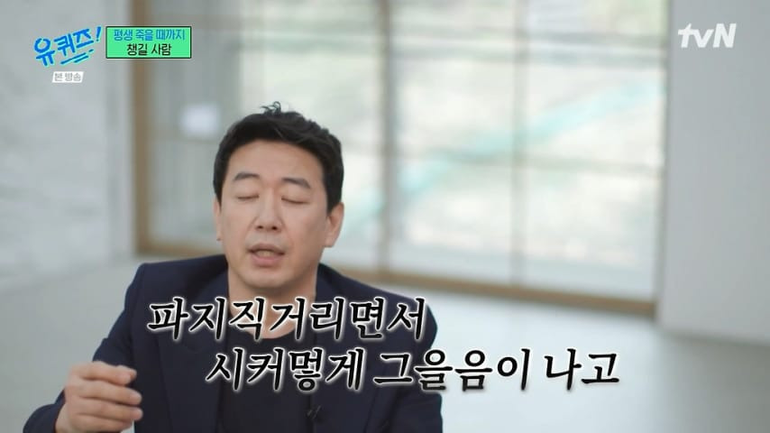 유퀴즈] 이동우가 김경식에게 다시 태어난 걸 축하한다고 한 이유.jpg