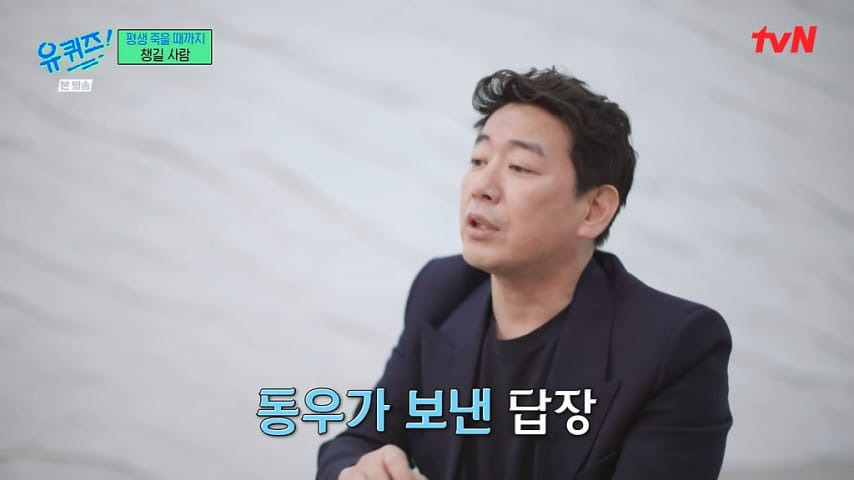 유퀴즈] 이동우가 김경식에게 다시 태어난 걸 축하한다고 한 이유.jpg