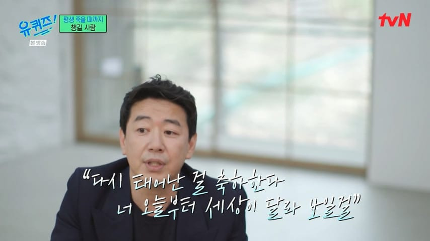 유퀴즈] 이동우가 김경식에게 다시 태어난 걸 축하한다고 한 이유.jpg