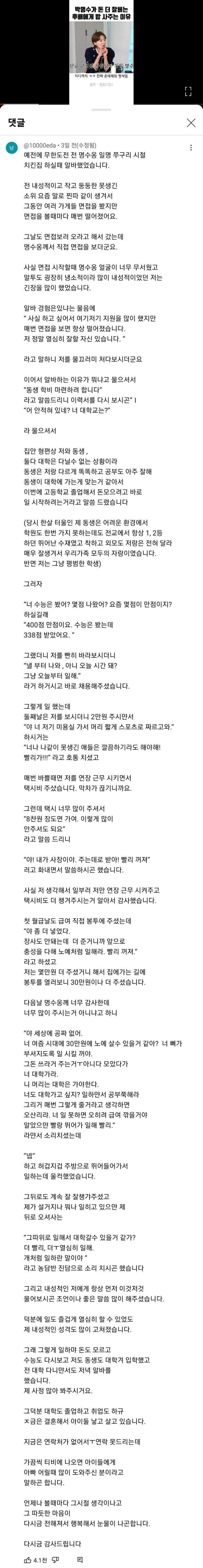 알바 사장이 대뜸 반말하더니 주는대로 받고 꺼지라고 하더라...