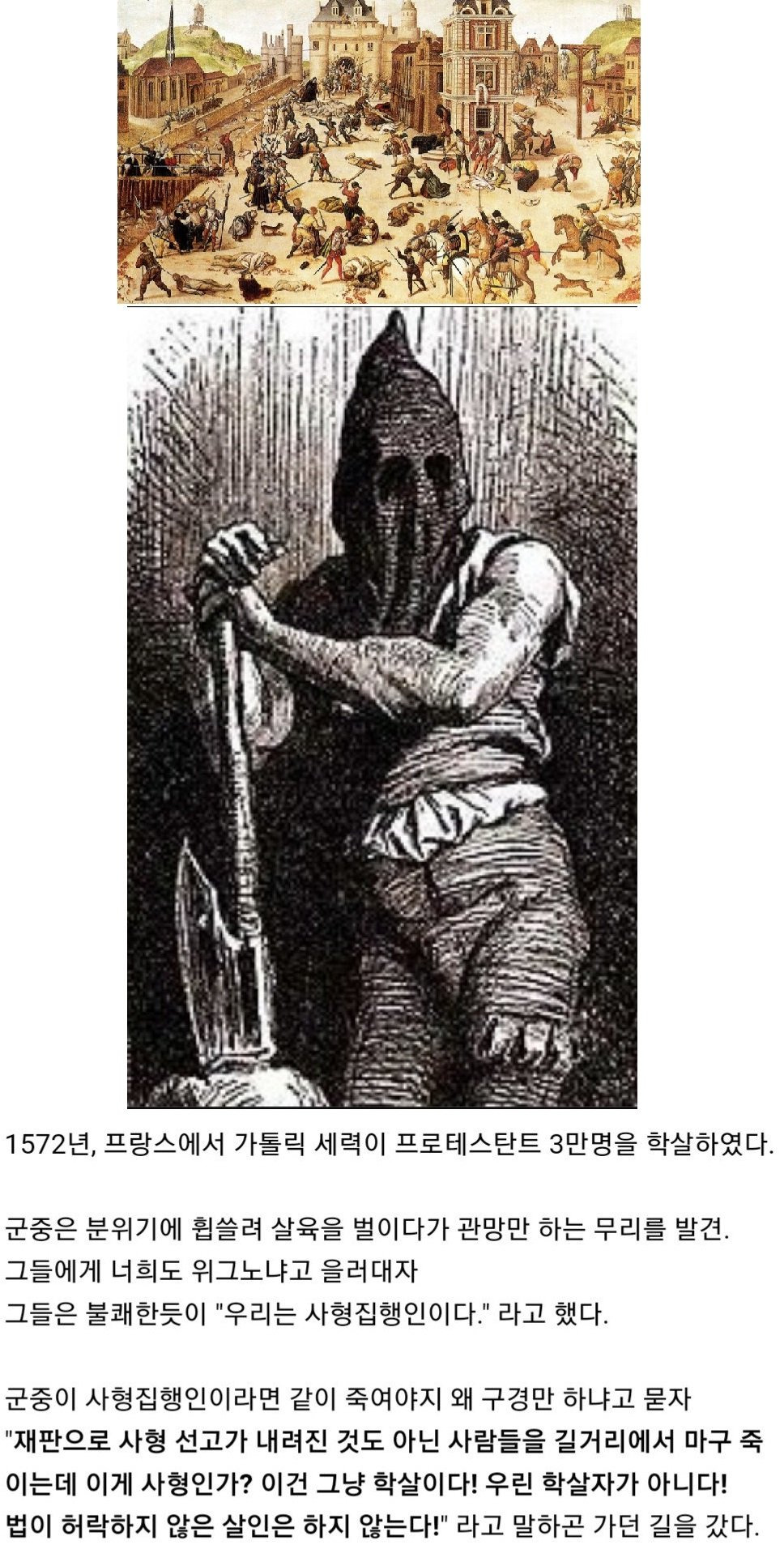 사형집행인의 프로페셔널리즘.jpg