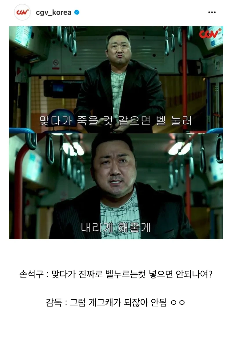 손석구가 넣자고 했는데 감독이 반대한 컷