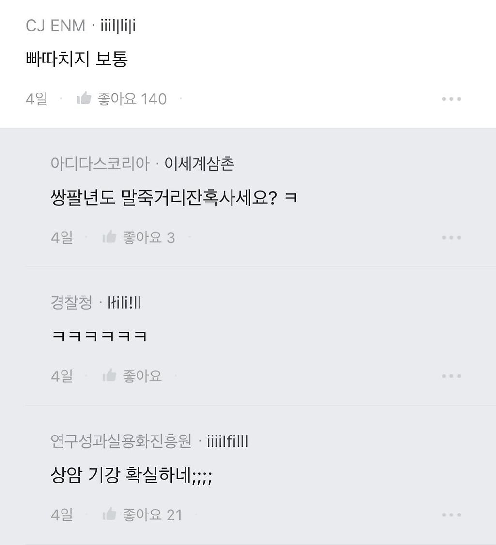 회사에서 2~3분 지각하면 어떡해?.jpg