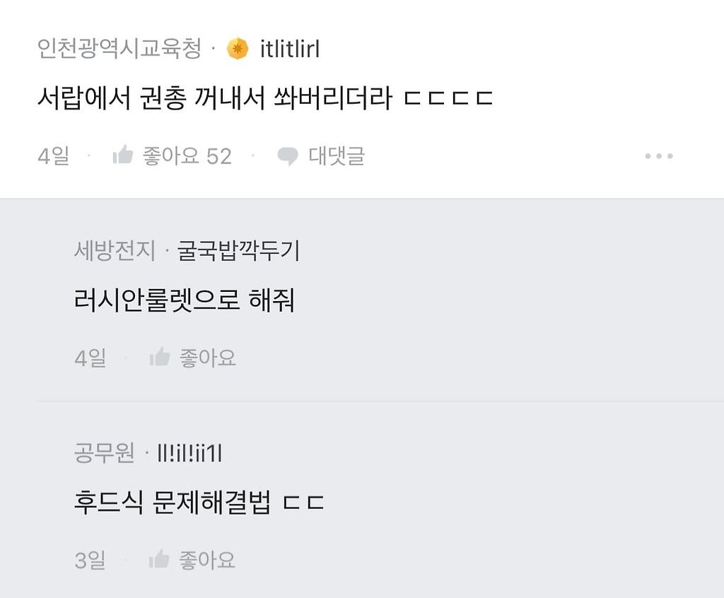 회사에서 2~3분 지각하면 어떡해?.jpg