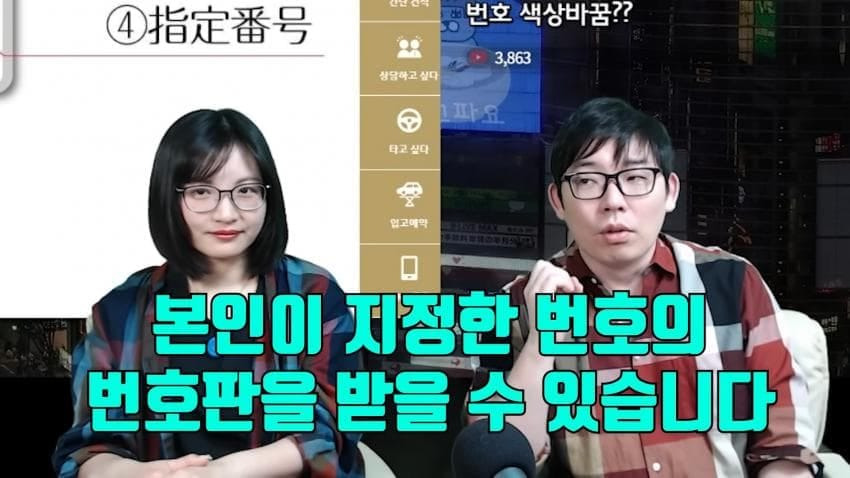 일본사람들이 차량 번호판에 집착하는 이유.jpg