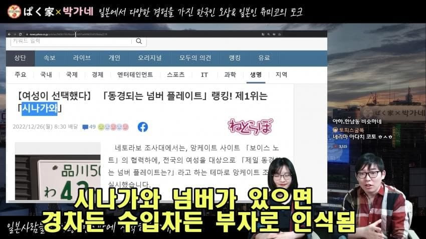 일본사람들이 차량 번호판에 집착하는 이유.jpg