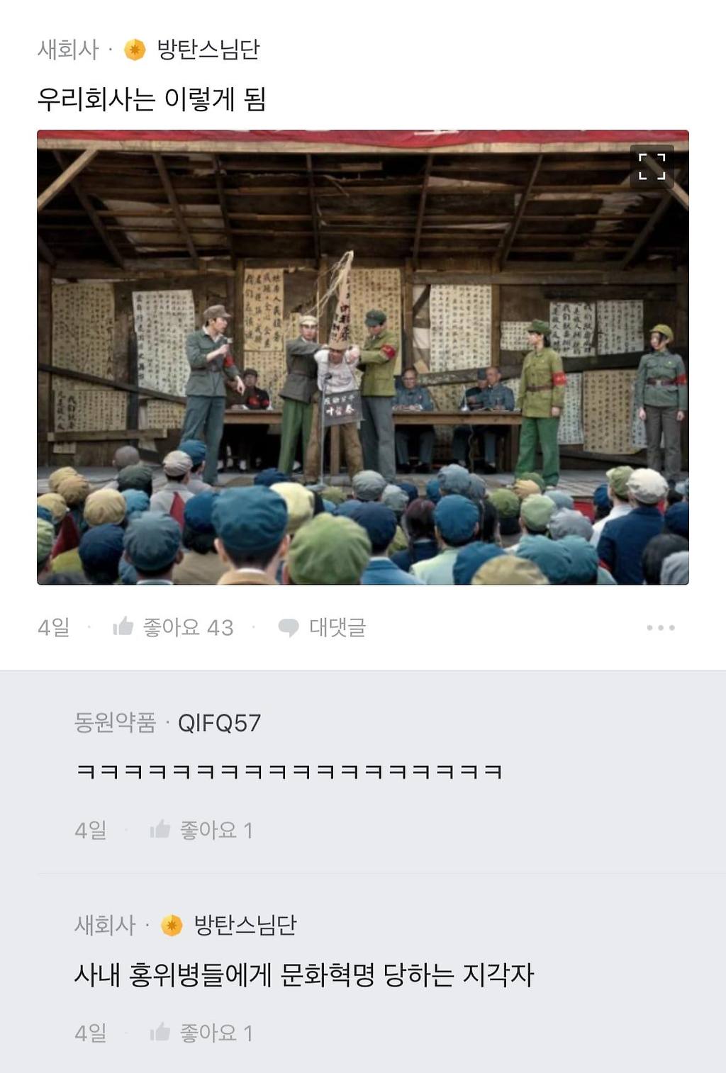 회사에서 2~3분 지각하면 어떡해?.jpg