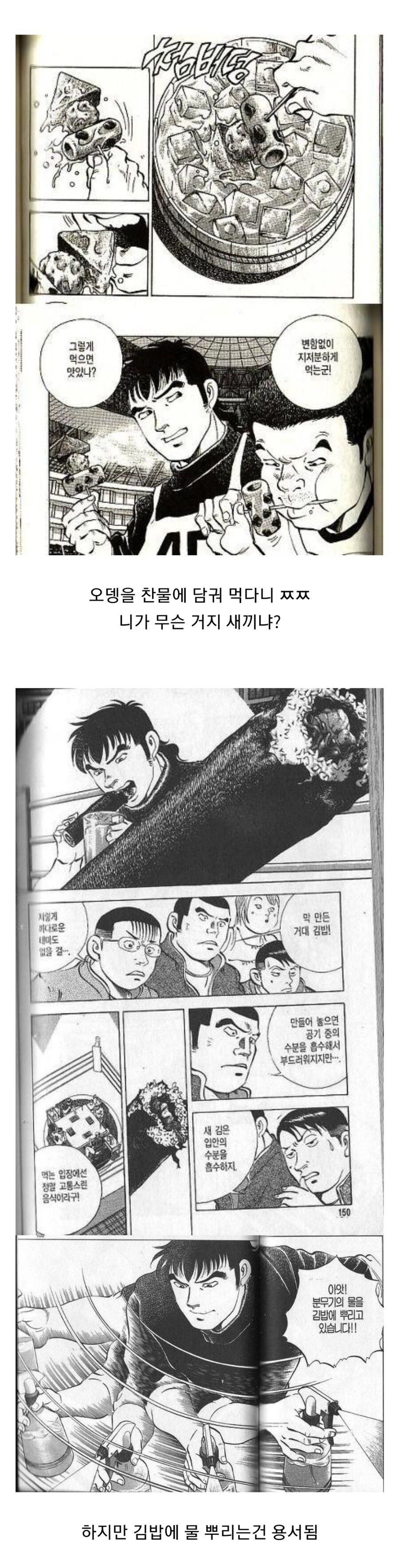 주인공의 흔한 내로남불