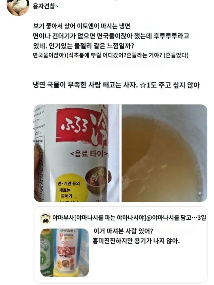 아카] 일본인들을 괴롭히고 있는 한국의 괴식.jpg