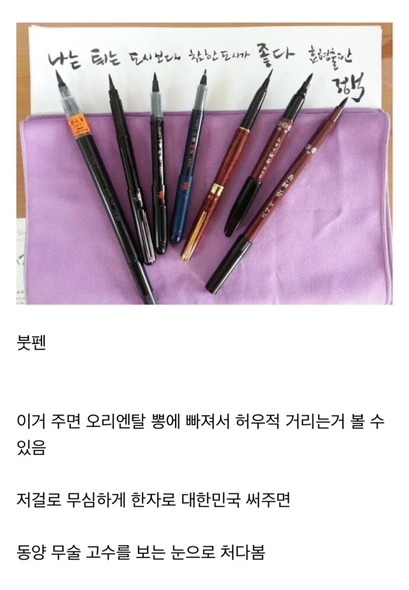 서양인들한테 선물하면 좋아하는거