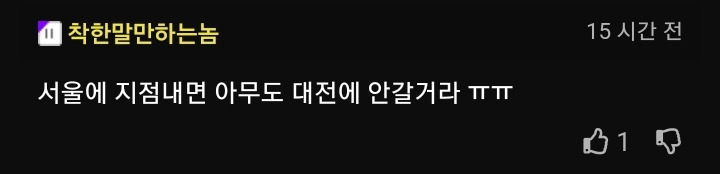 성심당이 대단한 점