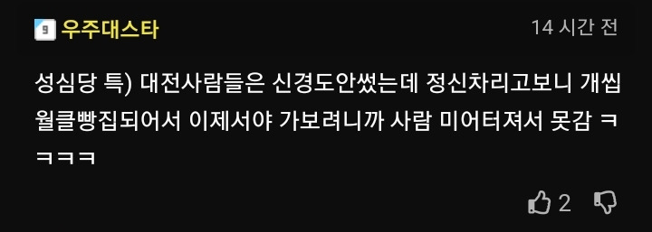 성심당이 대단한 점