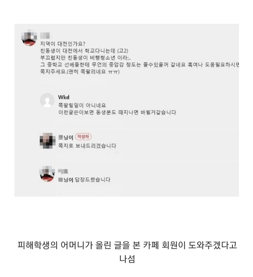 신고조차 안통하는 촉법일진들 처리 방법