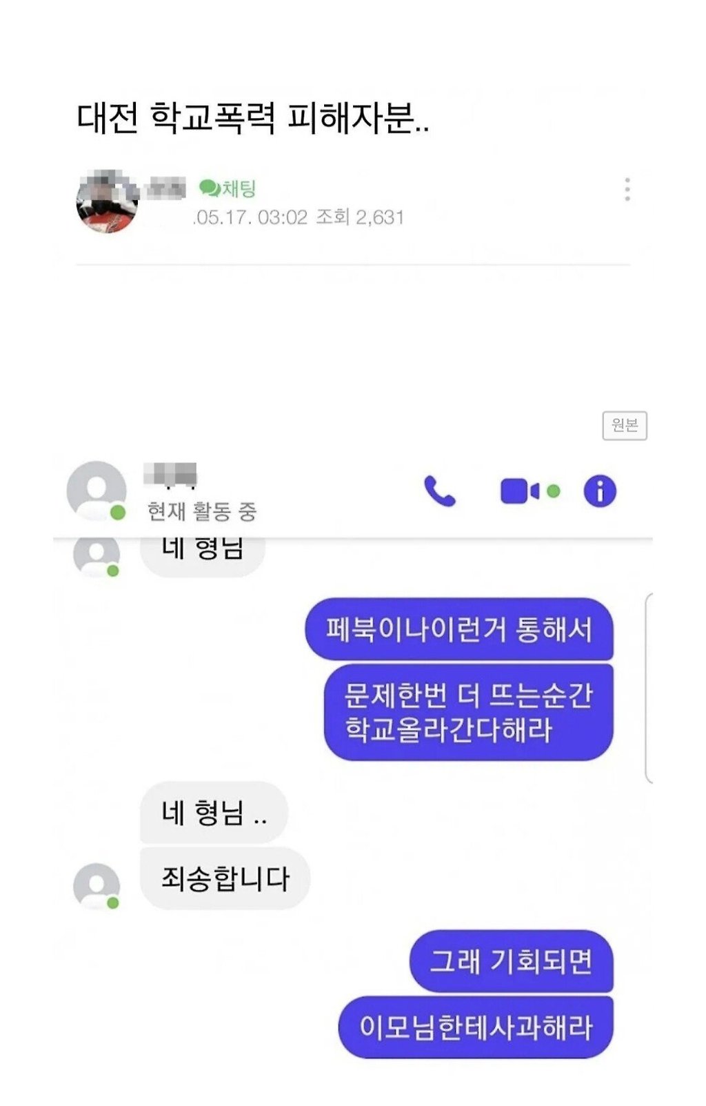 신고조차 안통하는 촉법일진들 처리 방법