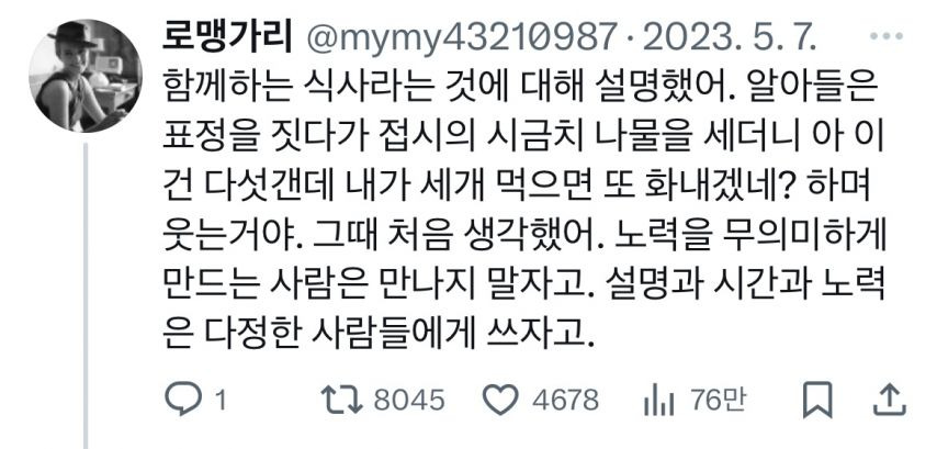 백반집에서 계란후라이 두개가 나왔는데 혼자 두개를 다 먹는 사람이 있더라
