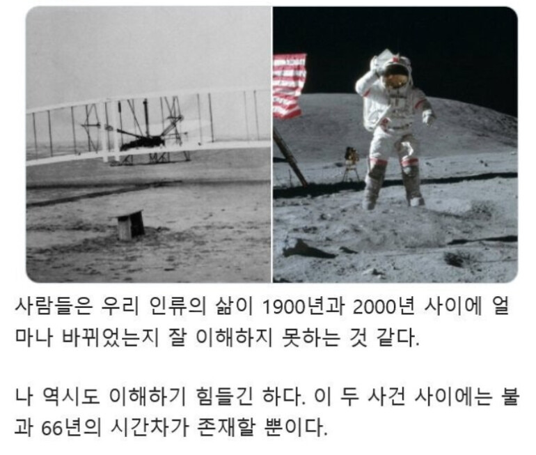 20세기가 말도 안되게 대단한 이유