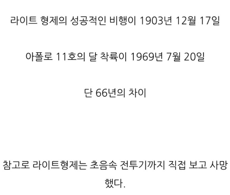 20세기가 말도 안되게 대단한 이유