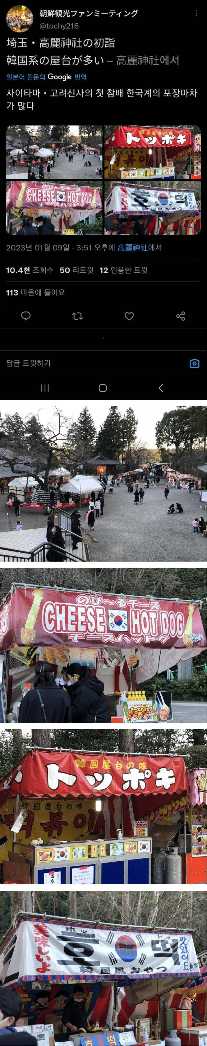 일본 축제 포장마차.