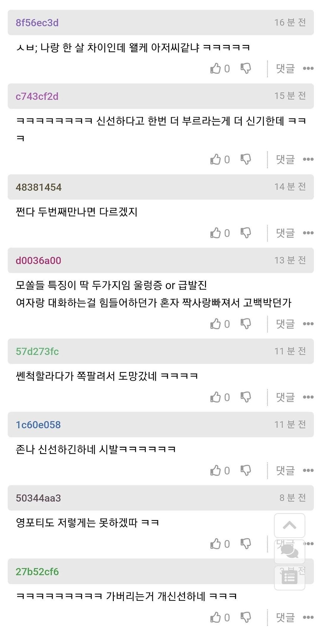 내 친구 모솔인데 뭐가 문제일까...jpg