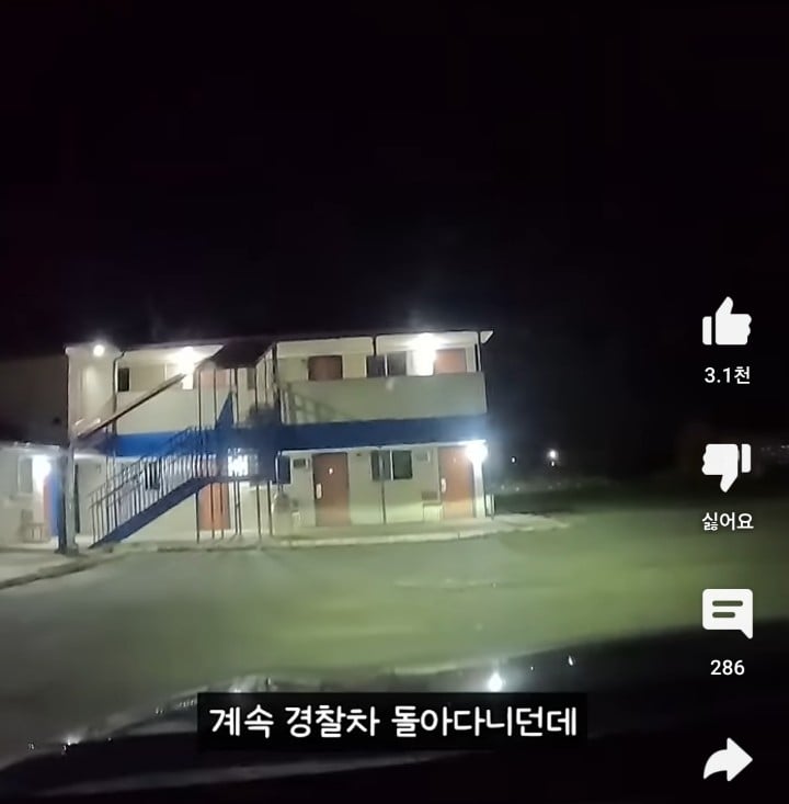 미국 시골마을에서 말 걸어온 경찰 만나고 착잡해진 한국인..jpg