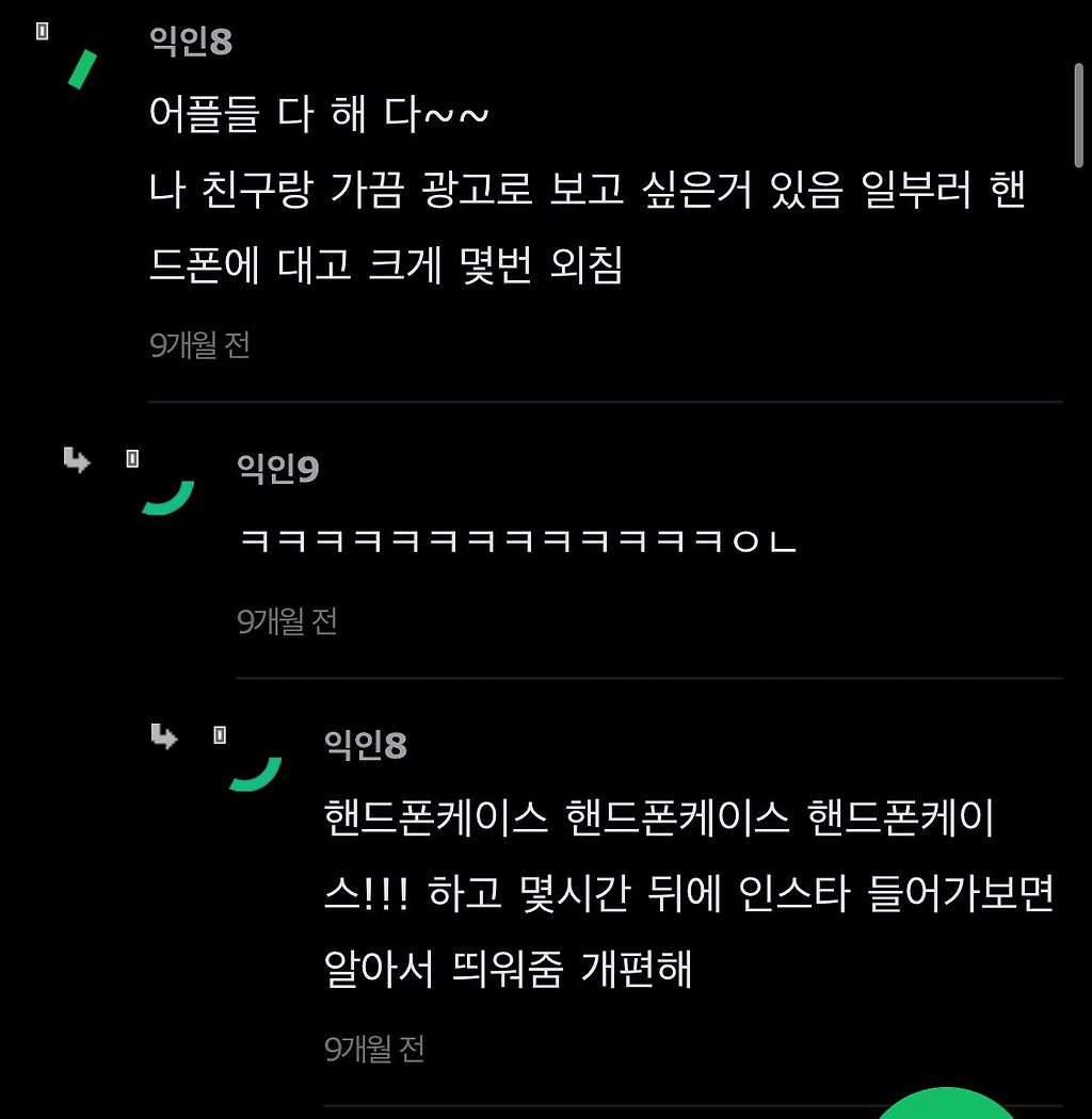 의외로 모르는 스마트폰 정보수집.jpg