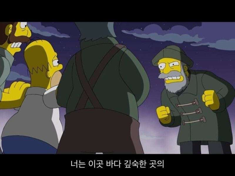 깊은 저 바닷속 사악한 신