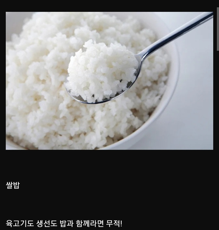 모든 고기 요리와 궁합이 최고인 요리