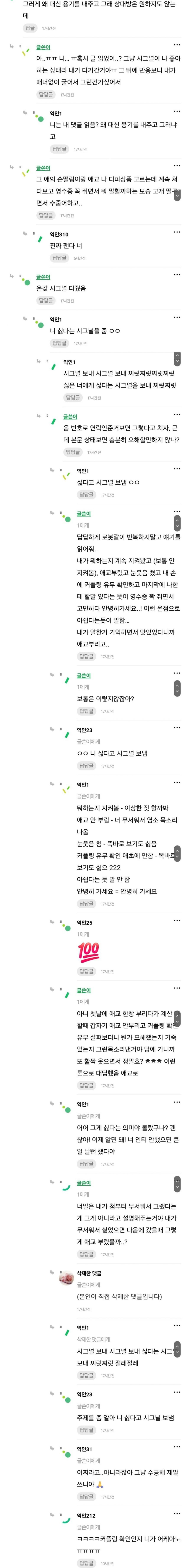 카페 알바생 번호 따고싶은데 한 번 거절당함