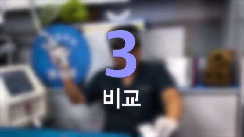 알리에서 파는 7만원 짜리 문신제거 레이저 후기