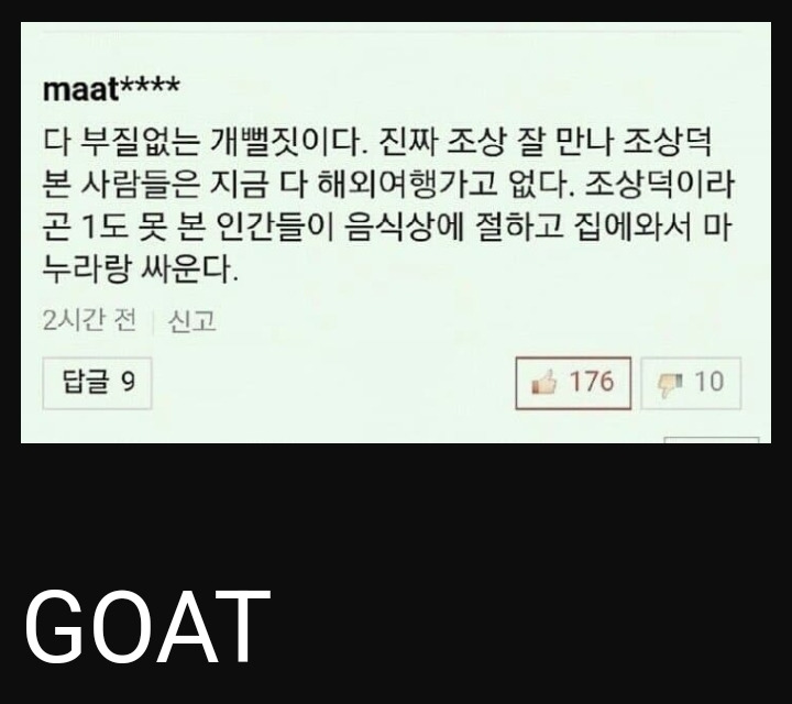 대한민국에서 제사에 대한 인식을 바꾼 댓글