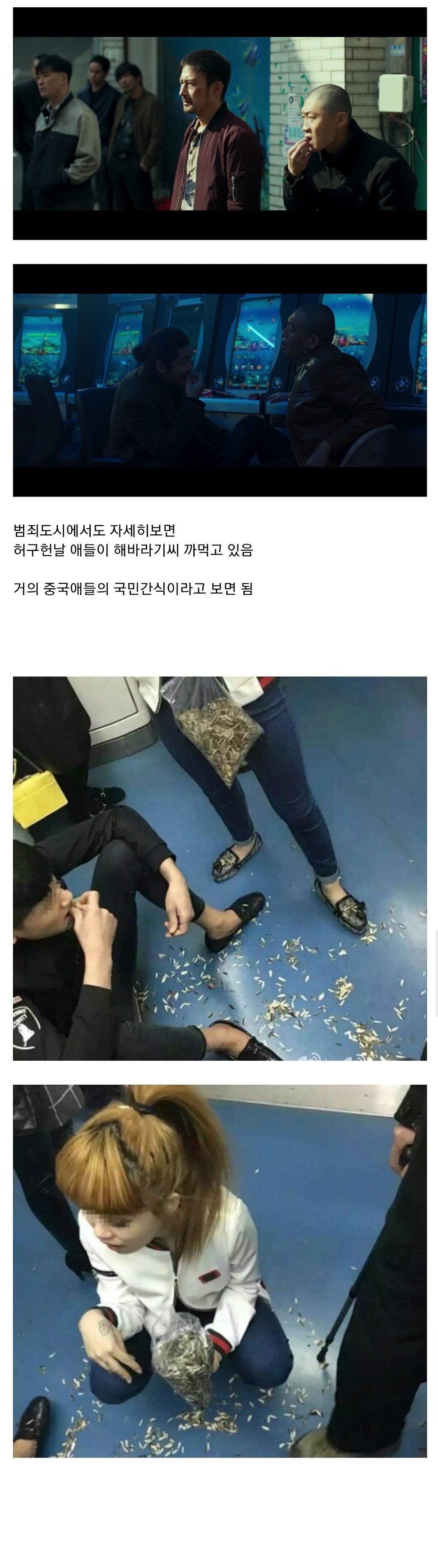 중국/소련권 국가 사람들에게만 있다는 신체적 특징.....jpg