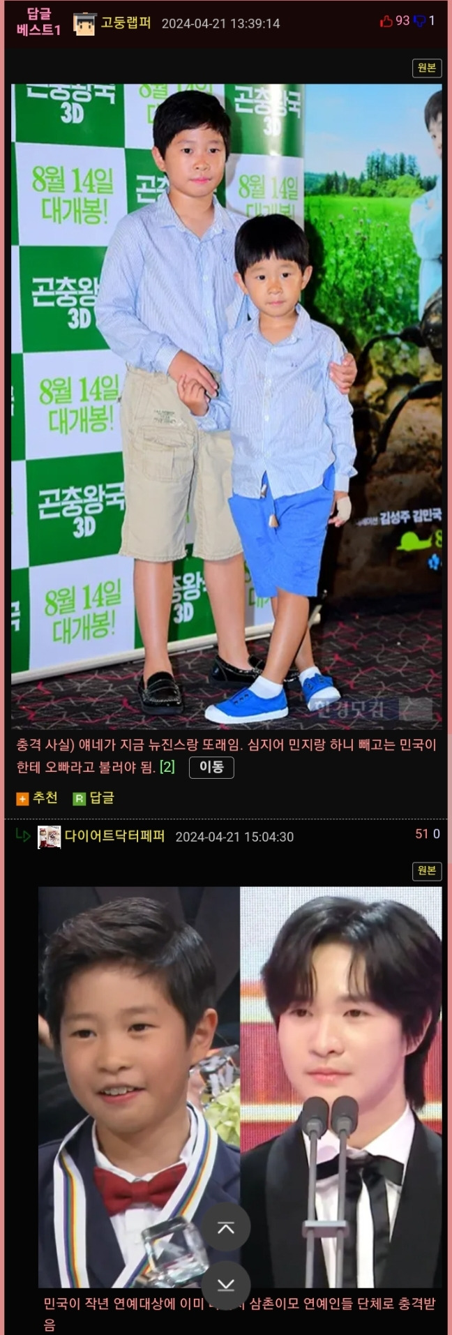 아빠 어디가의 너무 커버린 윤민수 아들 근황