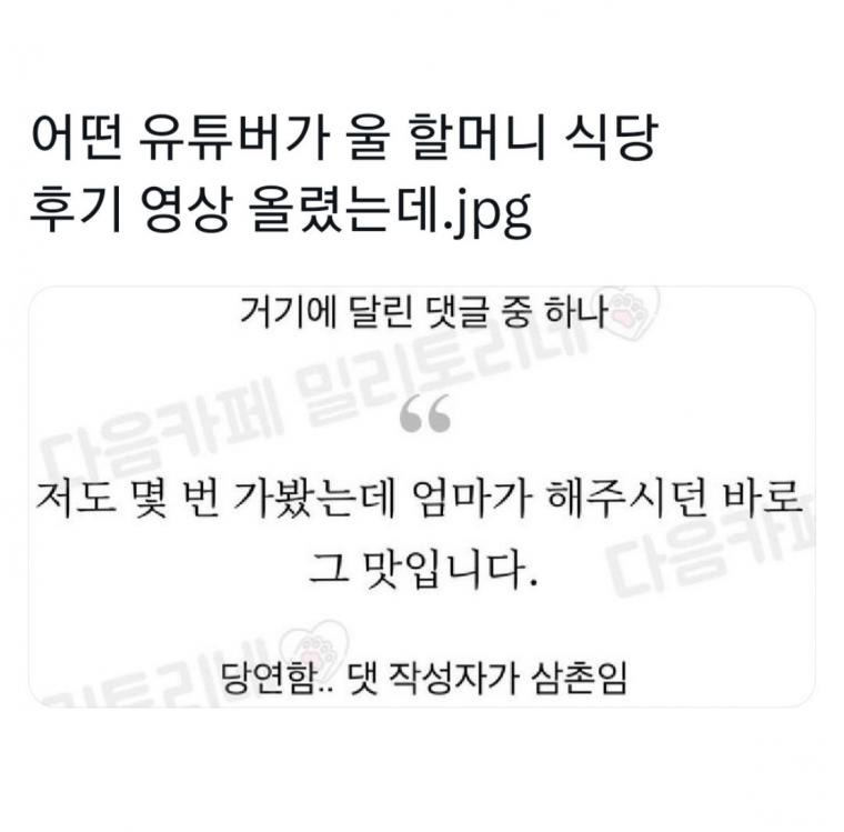 엄마가 해주시던 바로 그 맛!