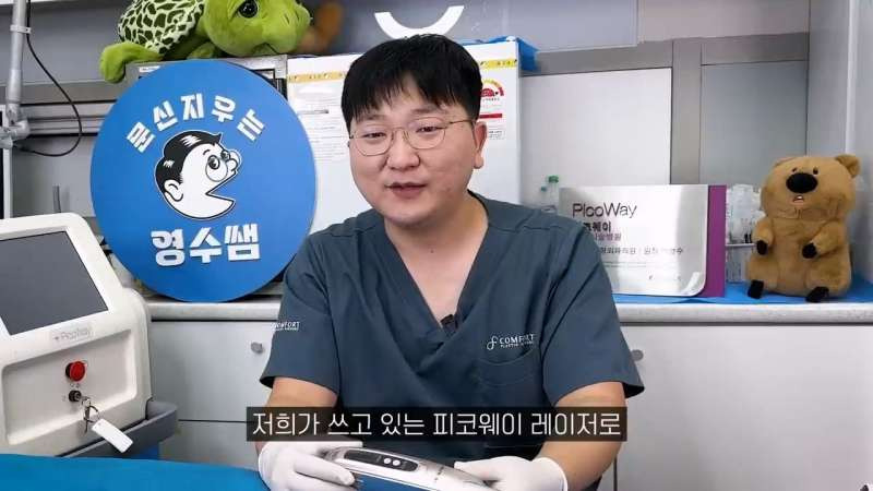 알리에서 파는 7만원 짜리 문신제거 레이저 후기