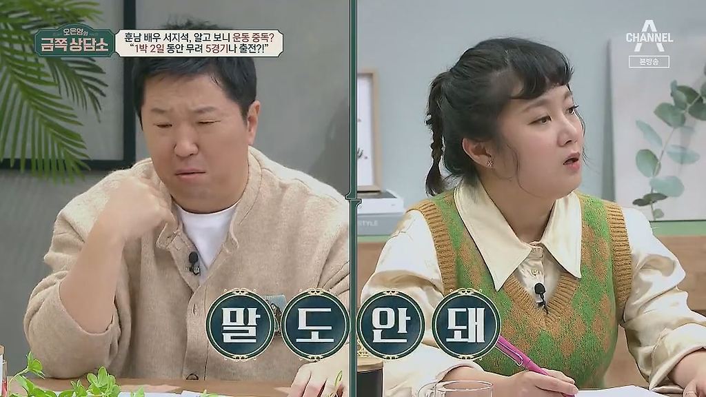 ???: 주7일 하루라도 운동을 안하면 못견디겠어요