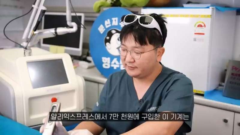 알리에서 파는 7만원 짜리 문신제거 레이저 후기