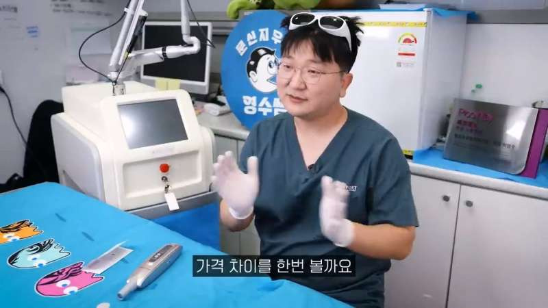 알리에서 파는 7만원 짜리 문신제거 레이저 후기