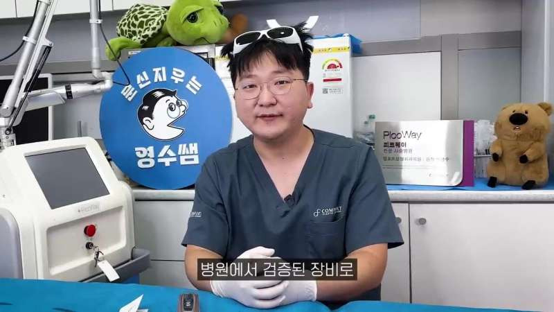 알리에서 파는 7만원 짜리 문신제거 레이저 후기