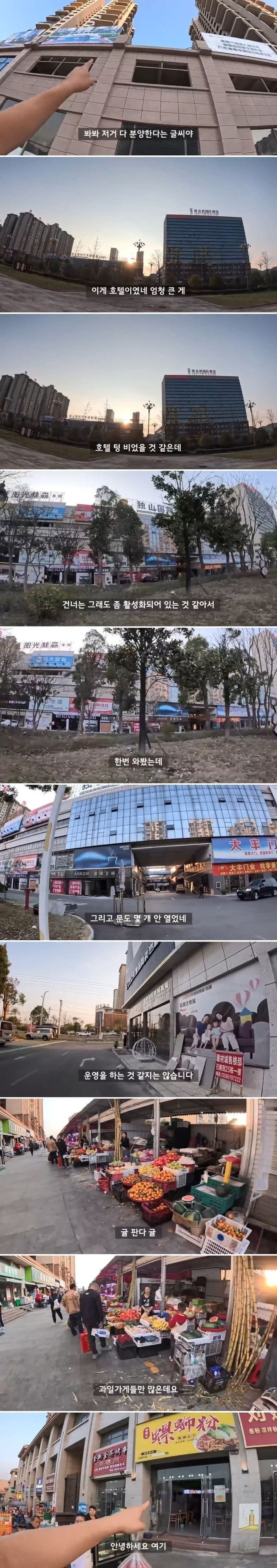 파산한 중국 도시에 방문한 유튜버.jpg