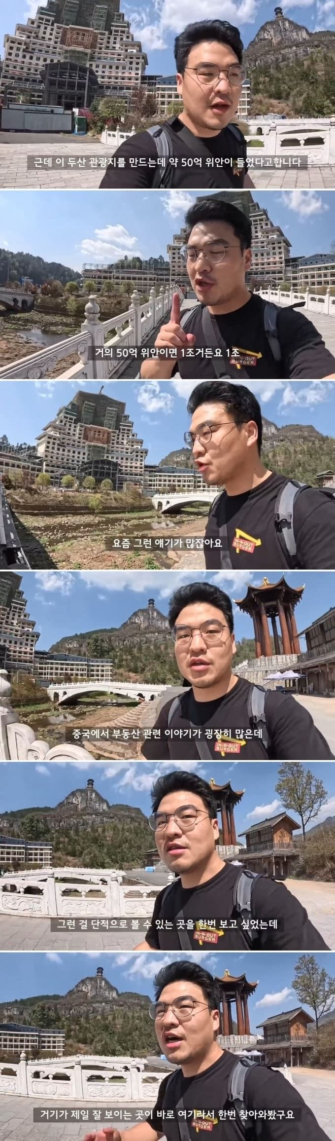 파산한 중국 도시에 방문한 유튜버.jpg