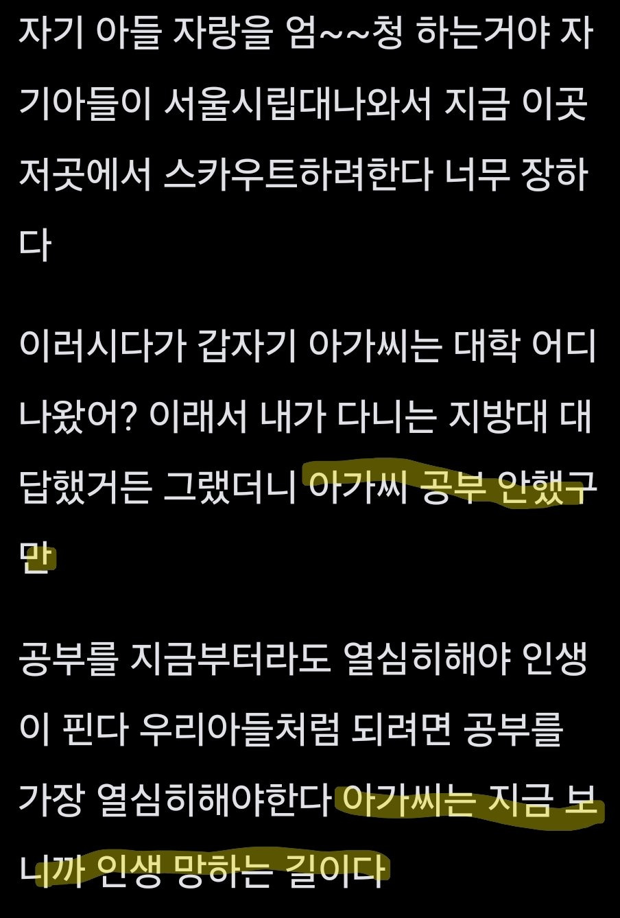 택시아저씨가 일침날린 지방대생.jpg